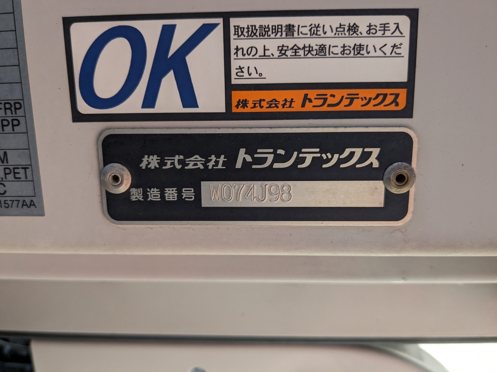 トラック画像