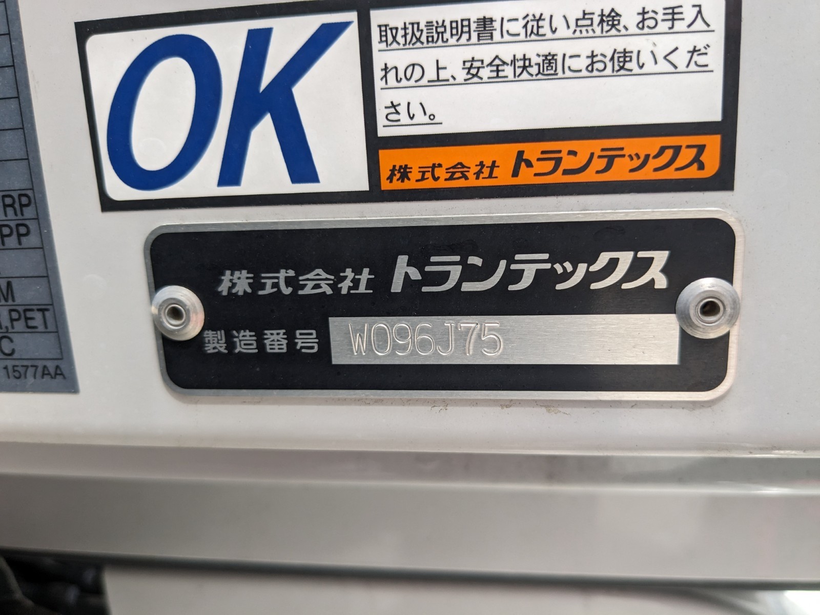 トラック画像