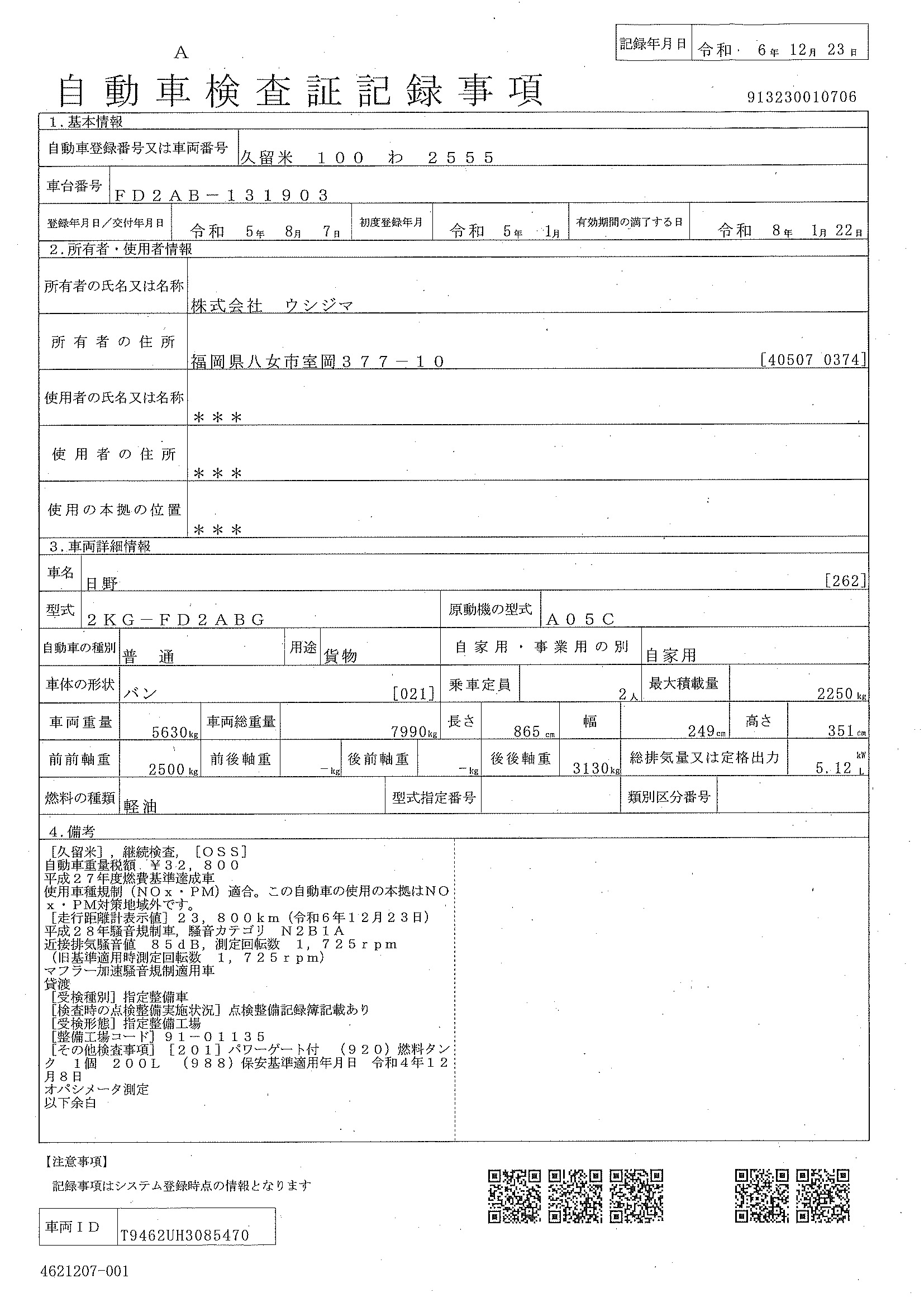 トラック画像