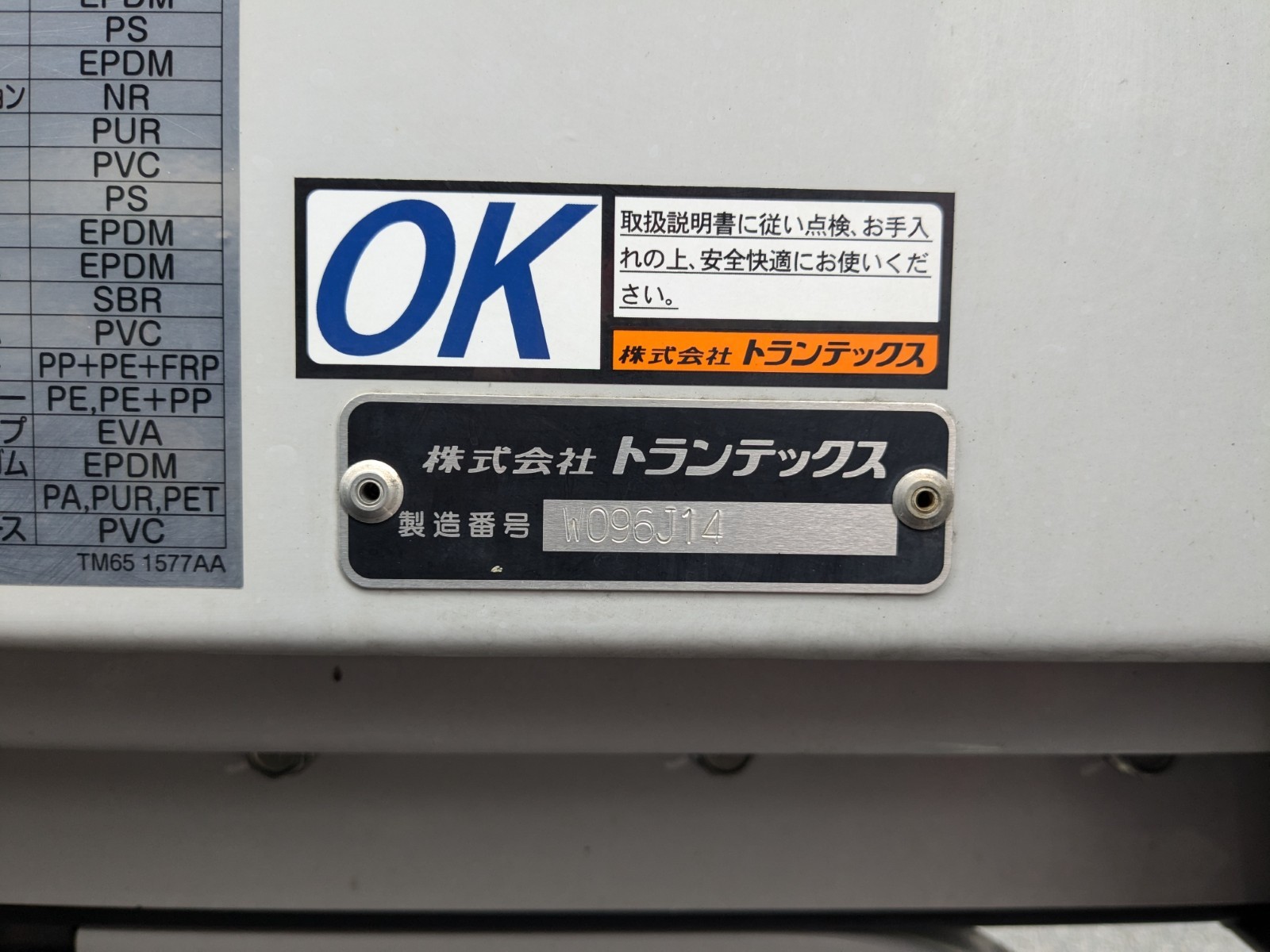 トラック画像