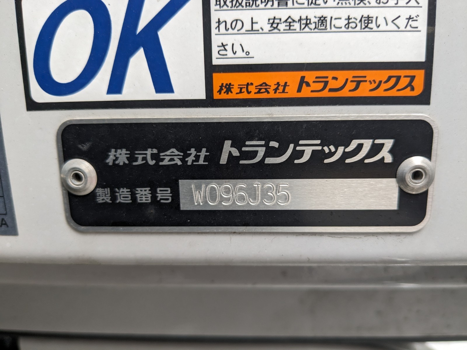 トラック画像