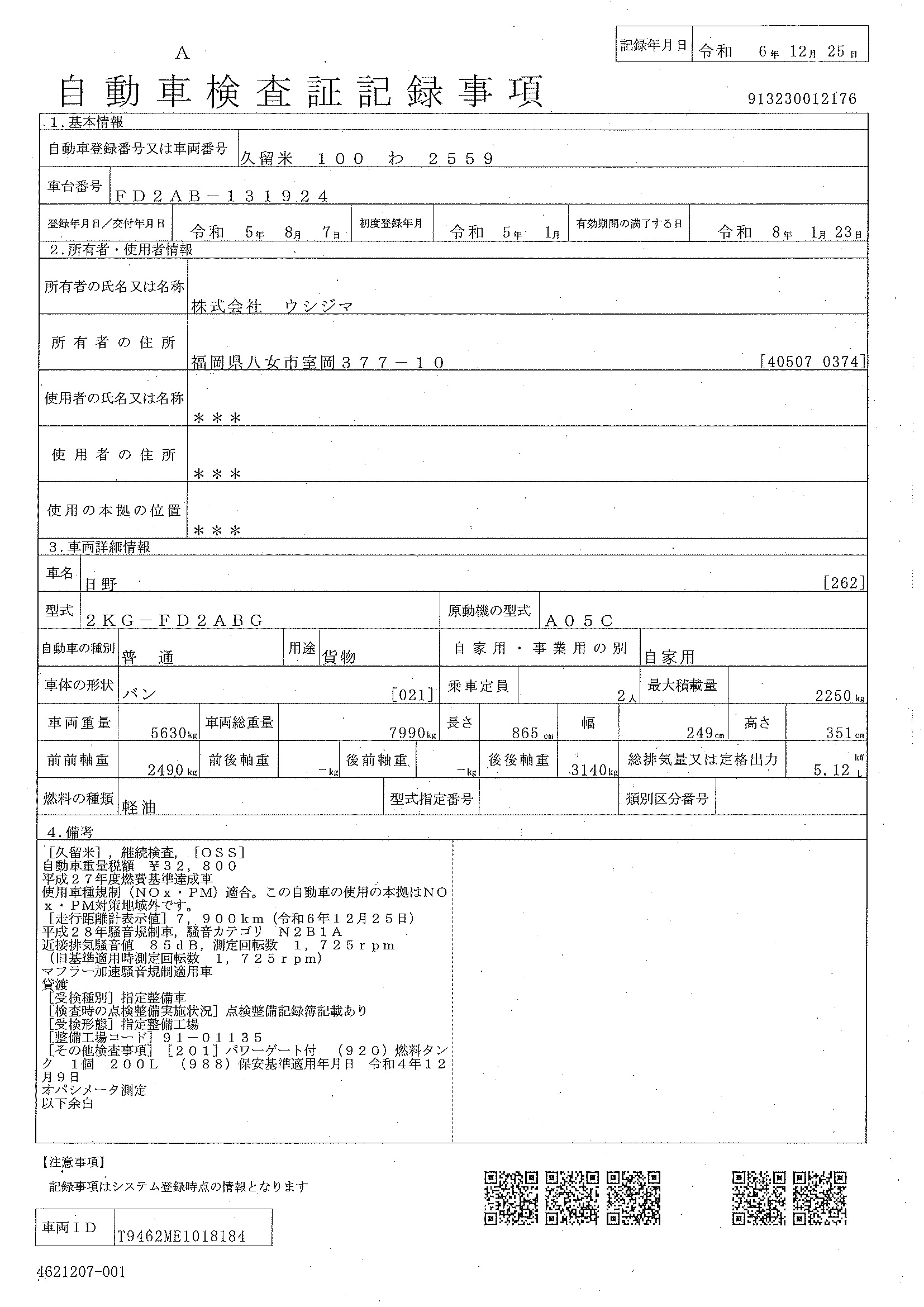 トラック画像