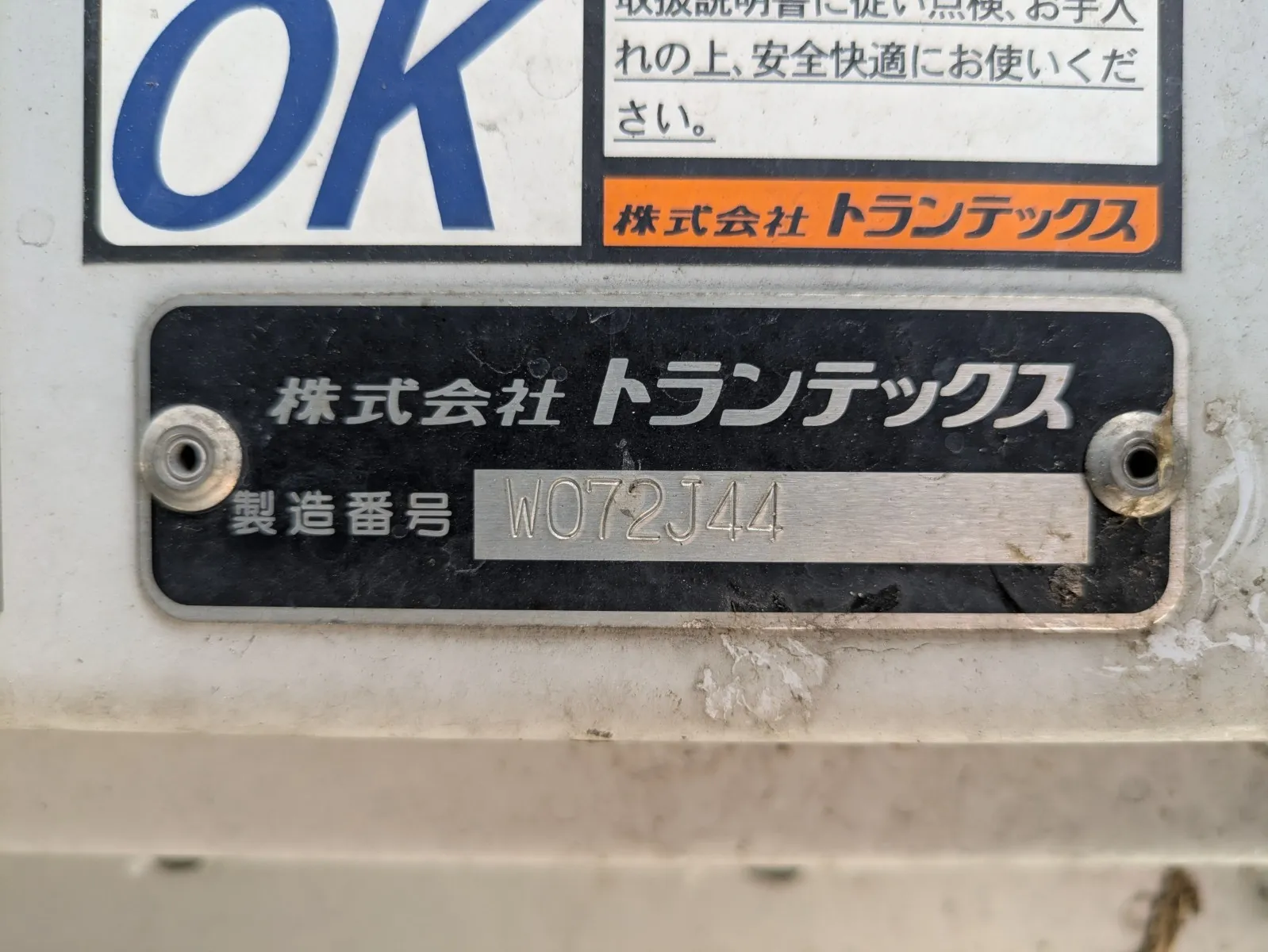 トラック画像