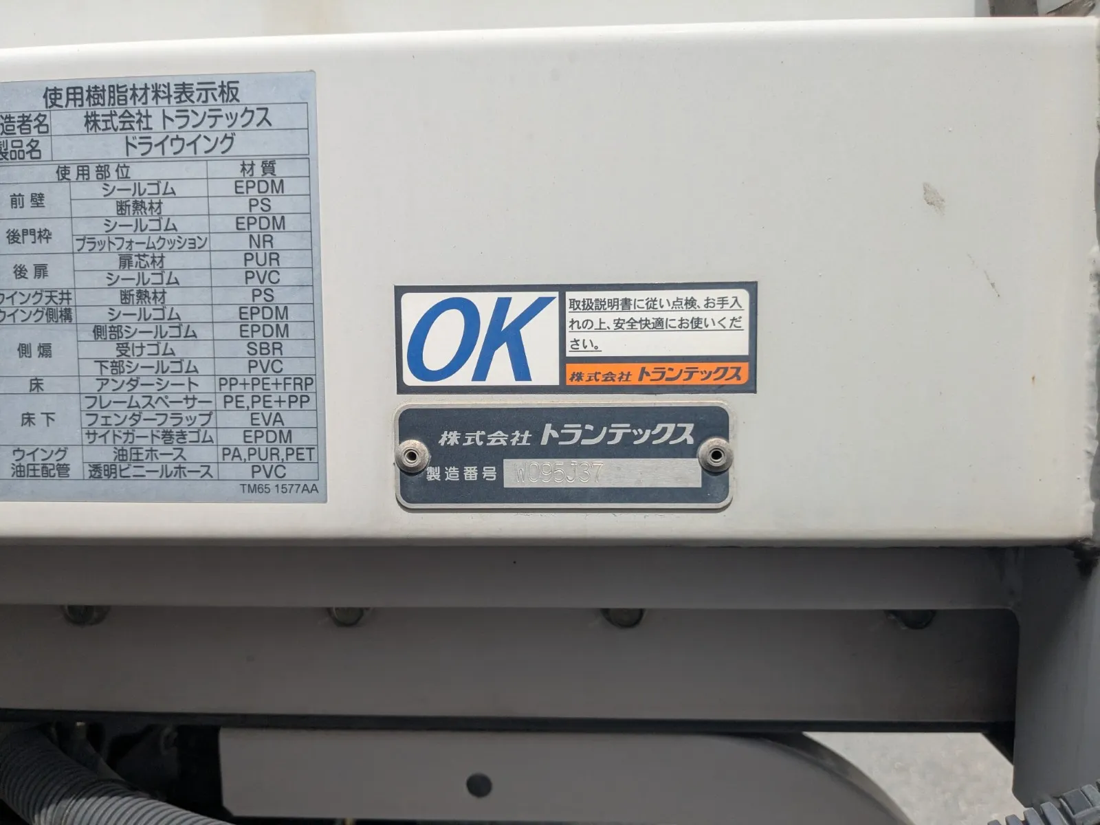 トラック画像