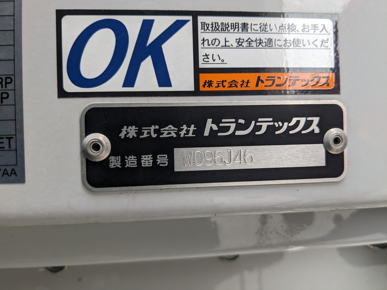 トラック画像