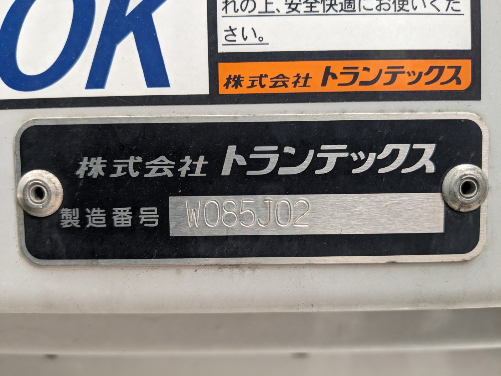 トラック画像