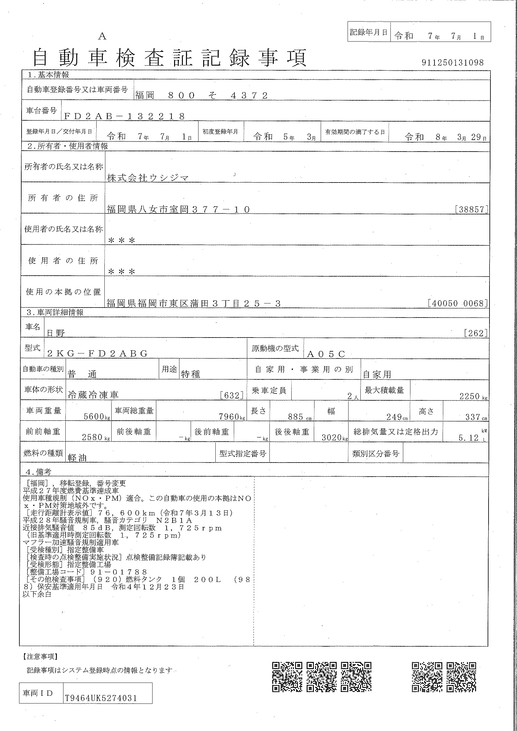 トラック画像