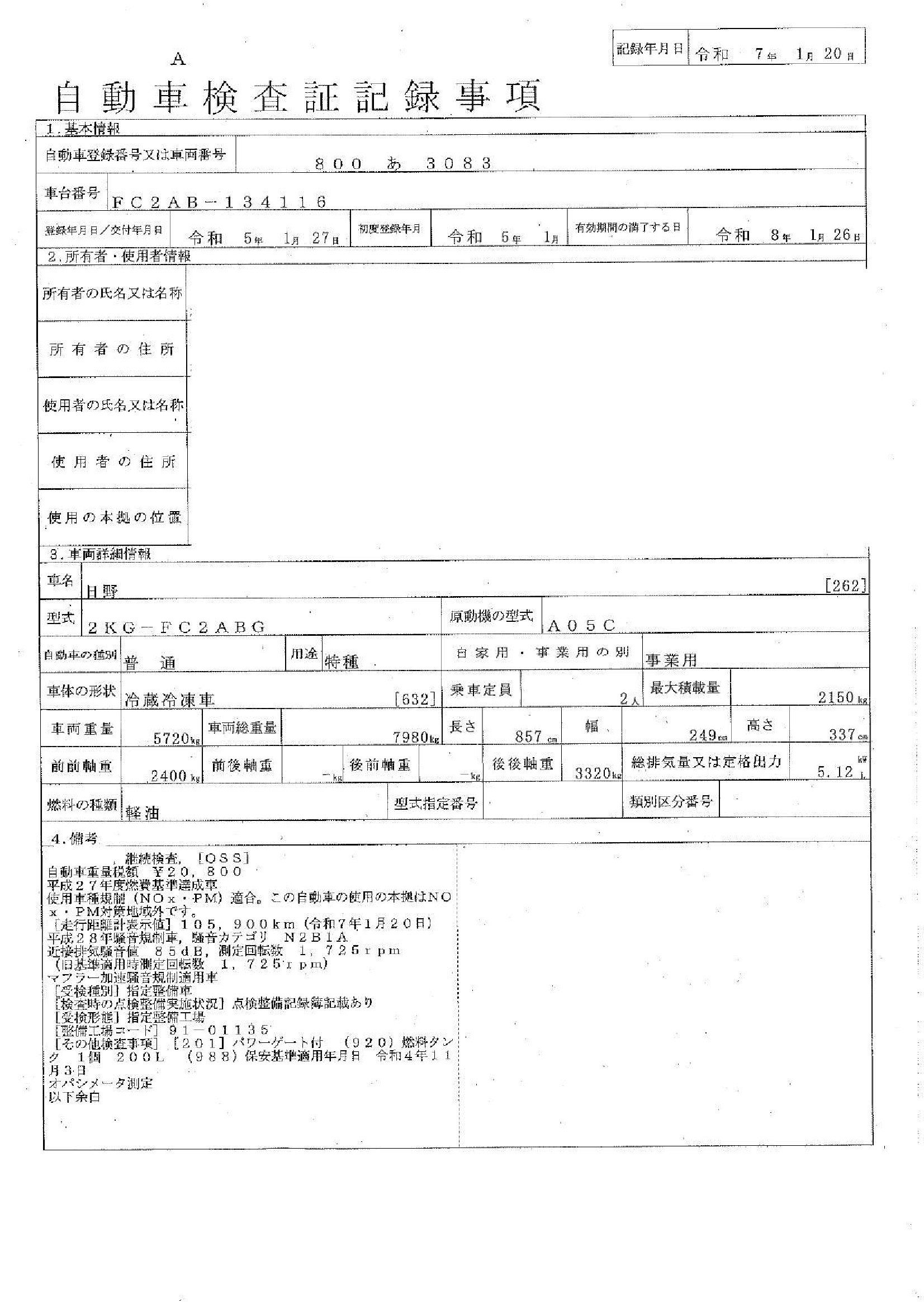 トラック画像