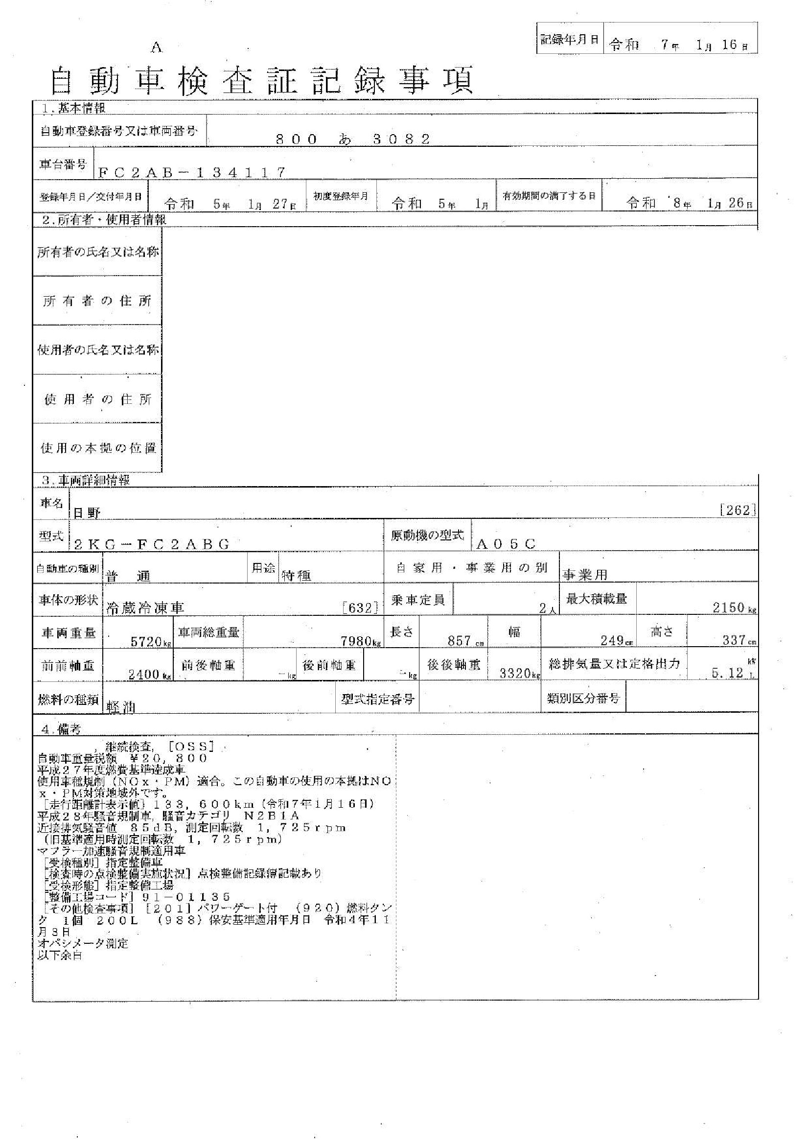 トラック画像