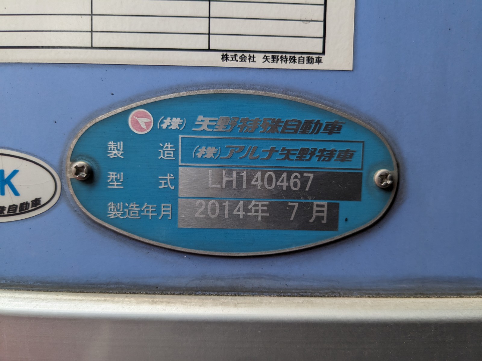 トラック画像
