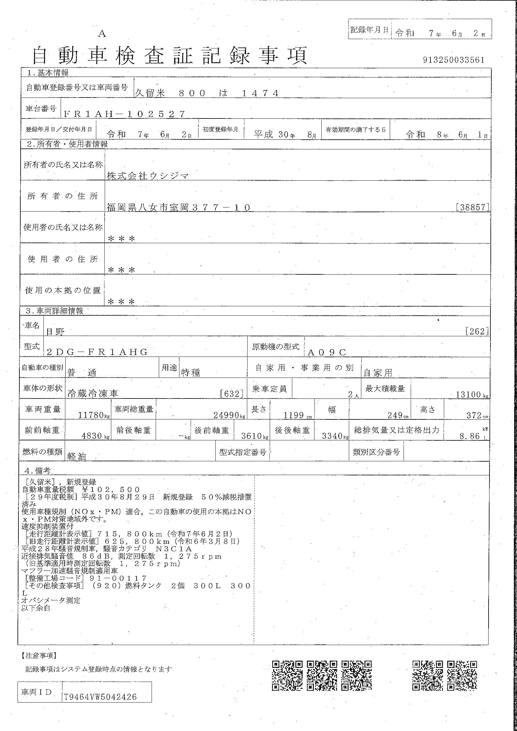 トラック画像