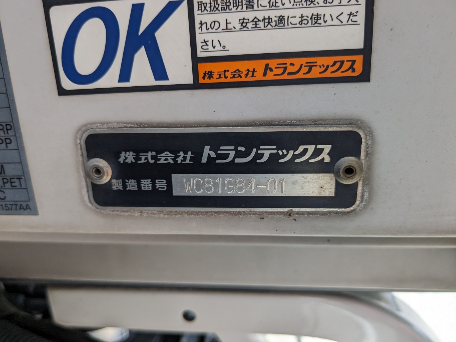 トラック画像
