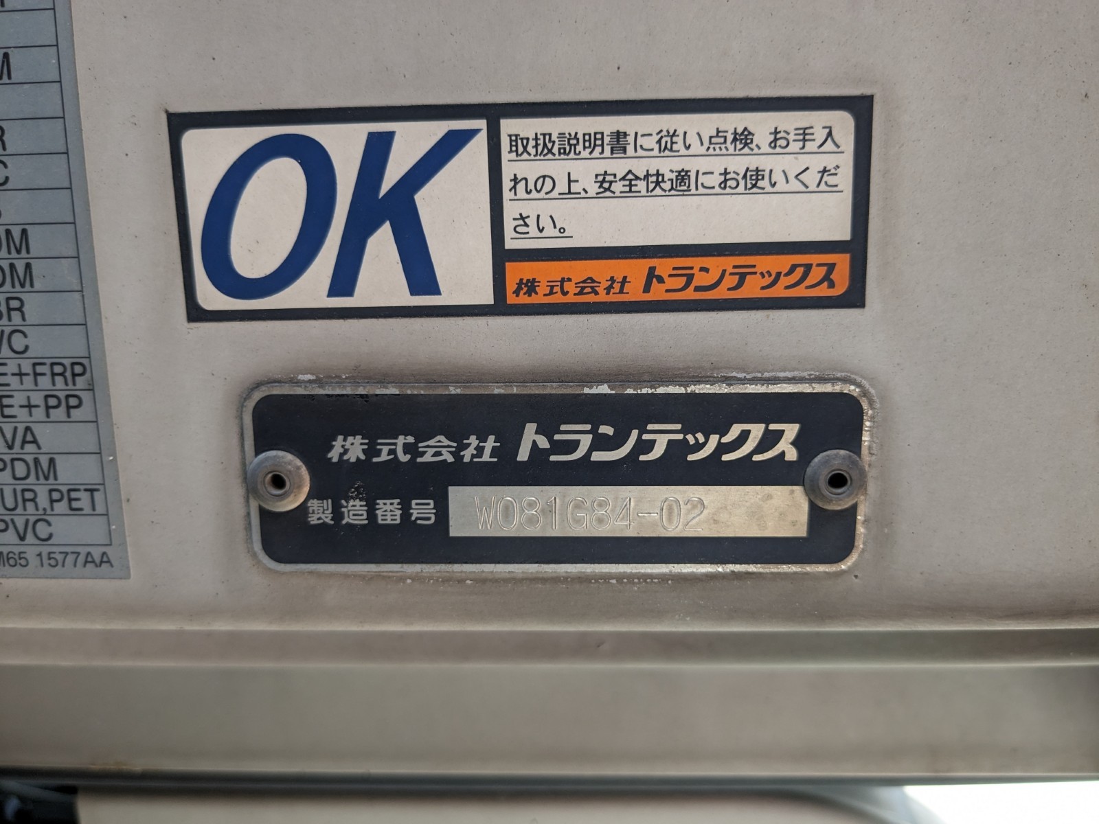 トラック画像