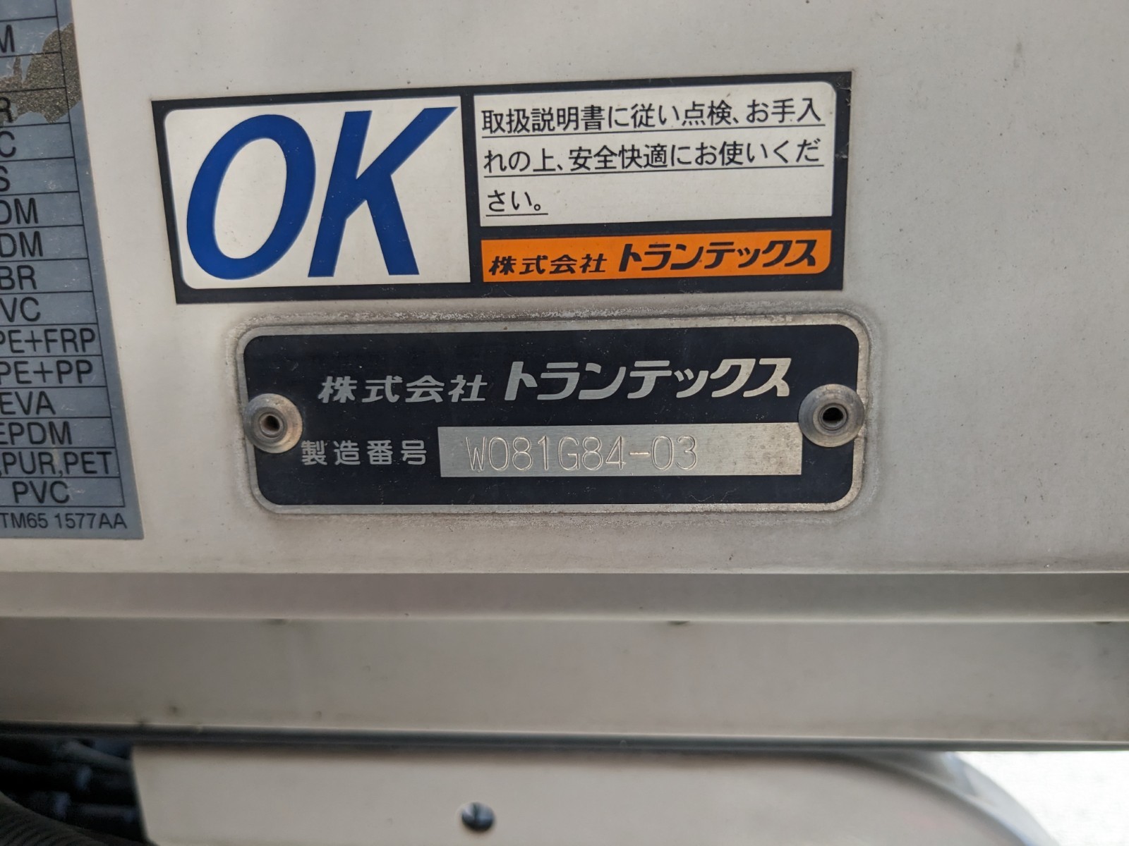 トラック画像