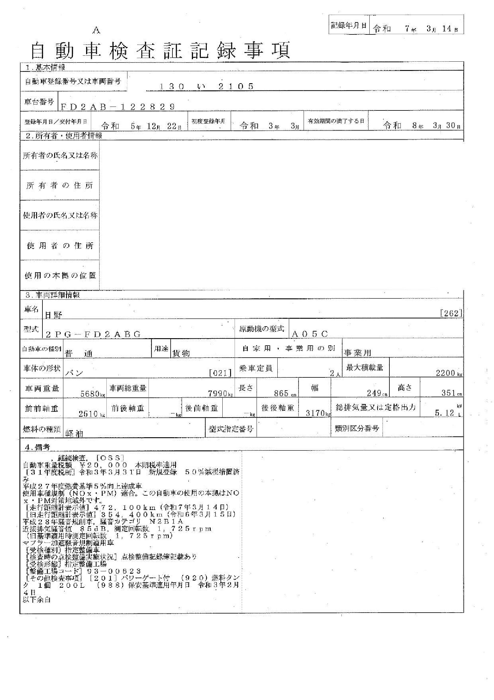 トラック画像