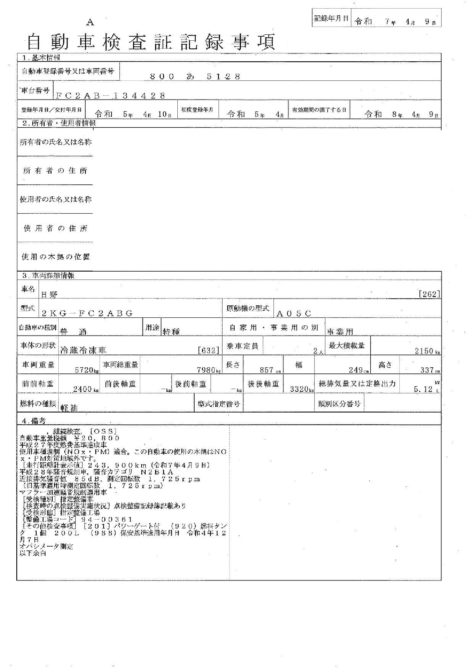 トラック画像