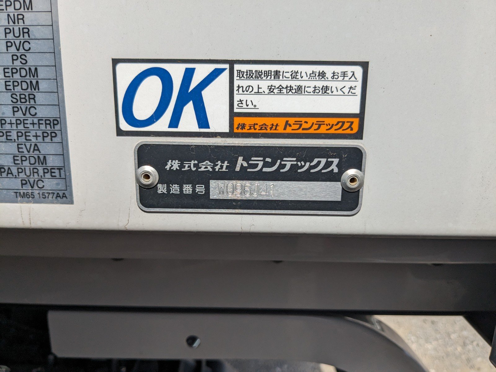 トラック画像