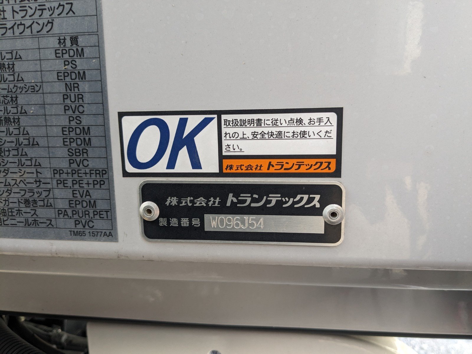 トラック画像