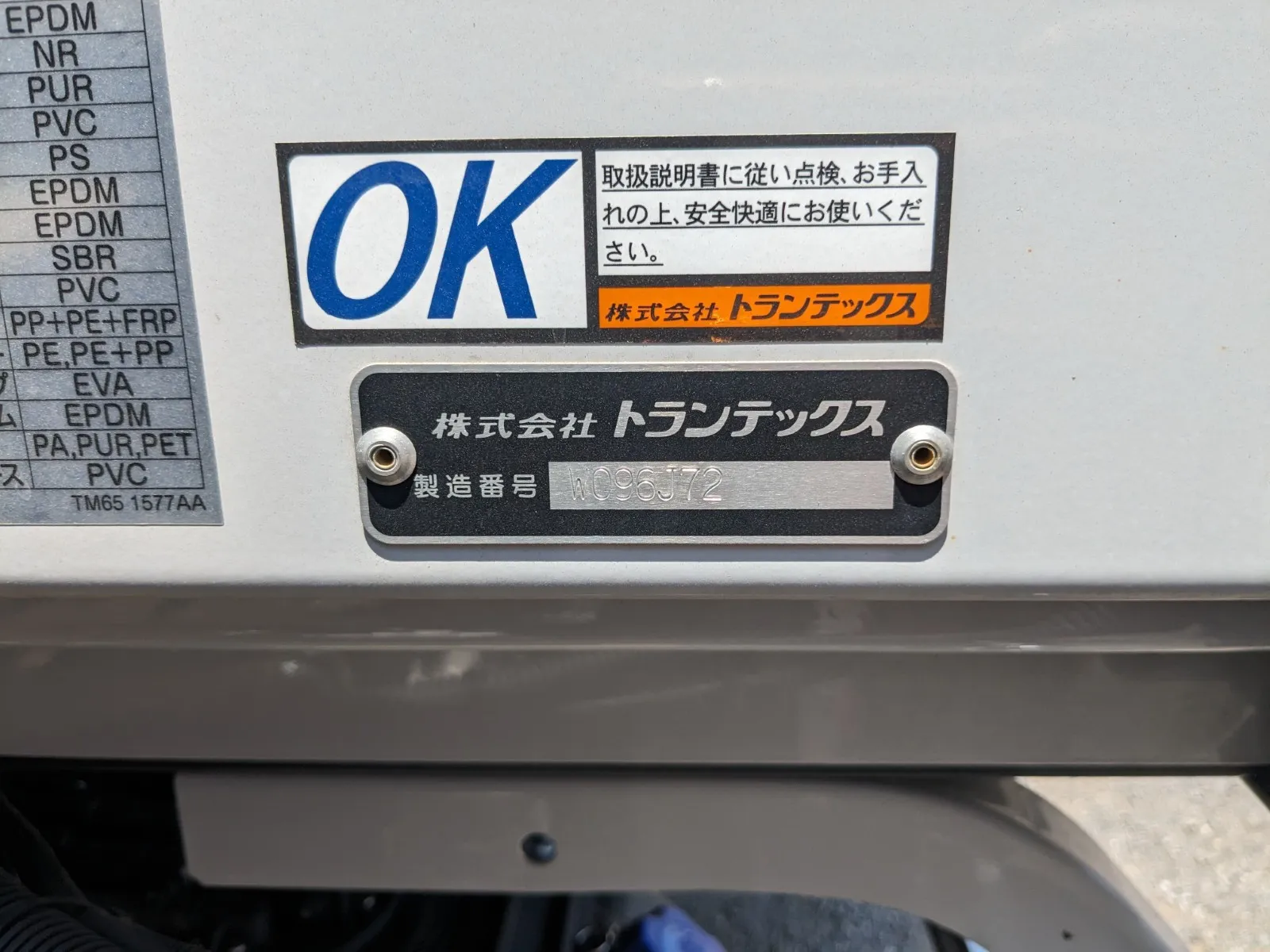 トラック画像