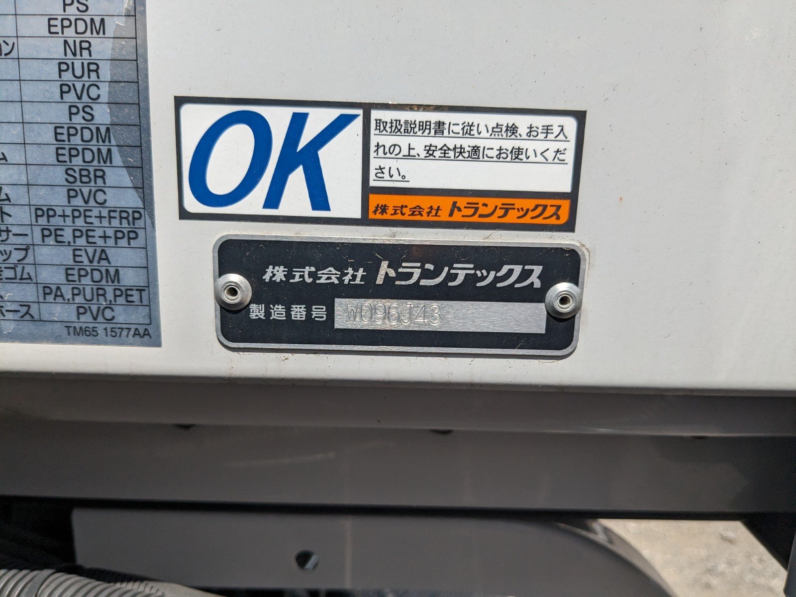 トラック画像
