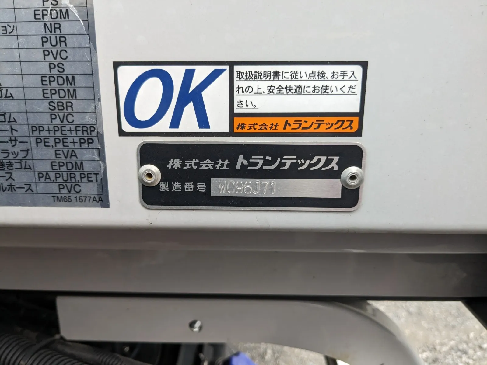 トラック画像