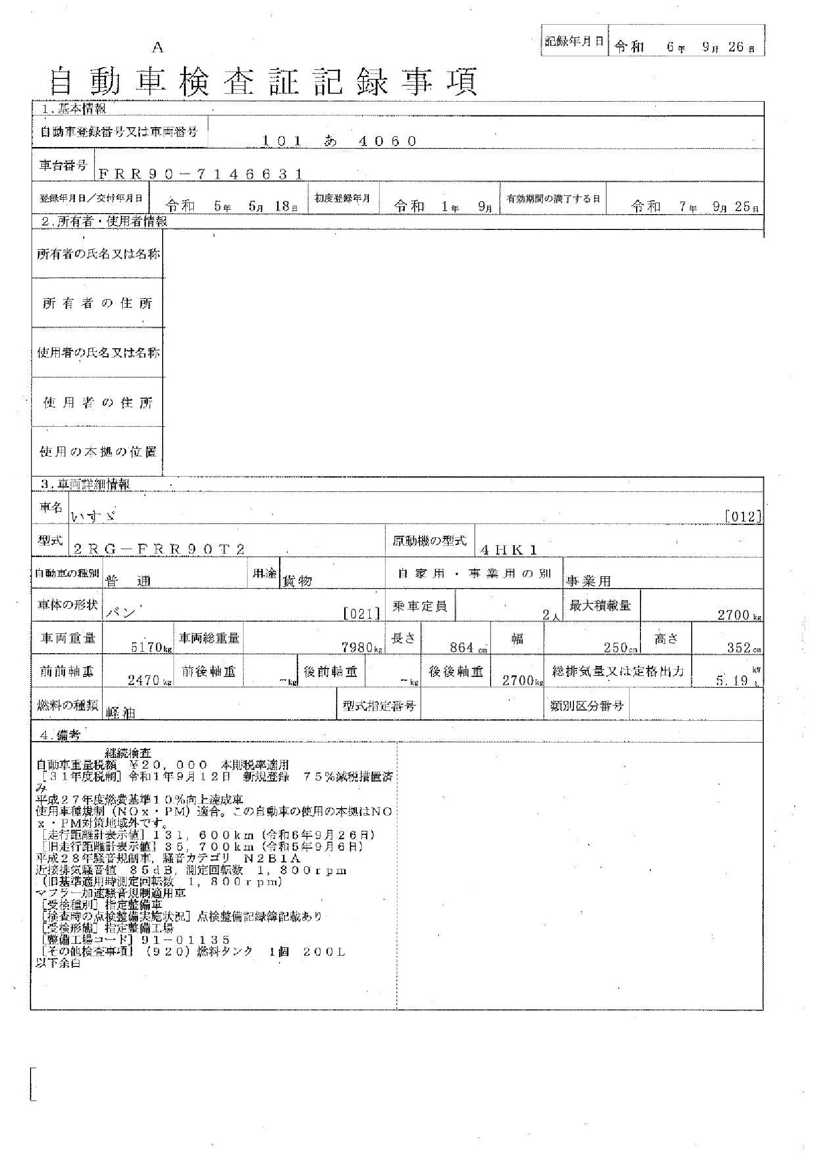 トラック画像