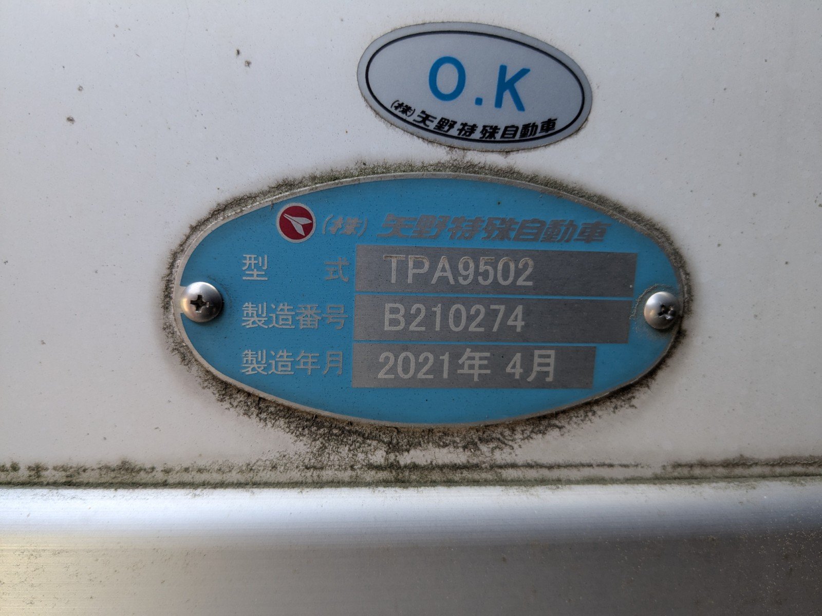 トラック画像