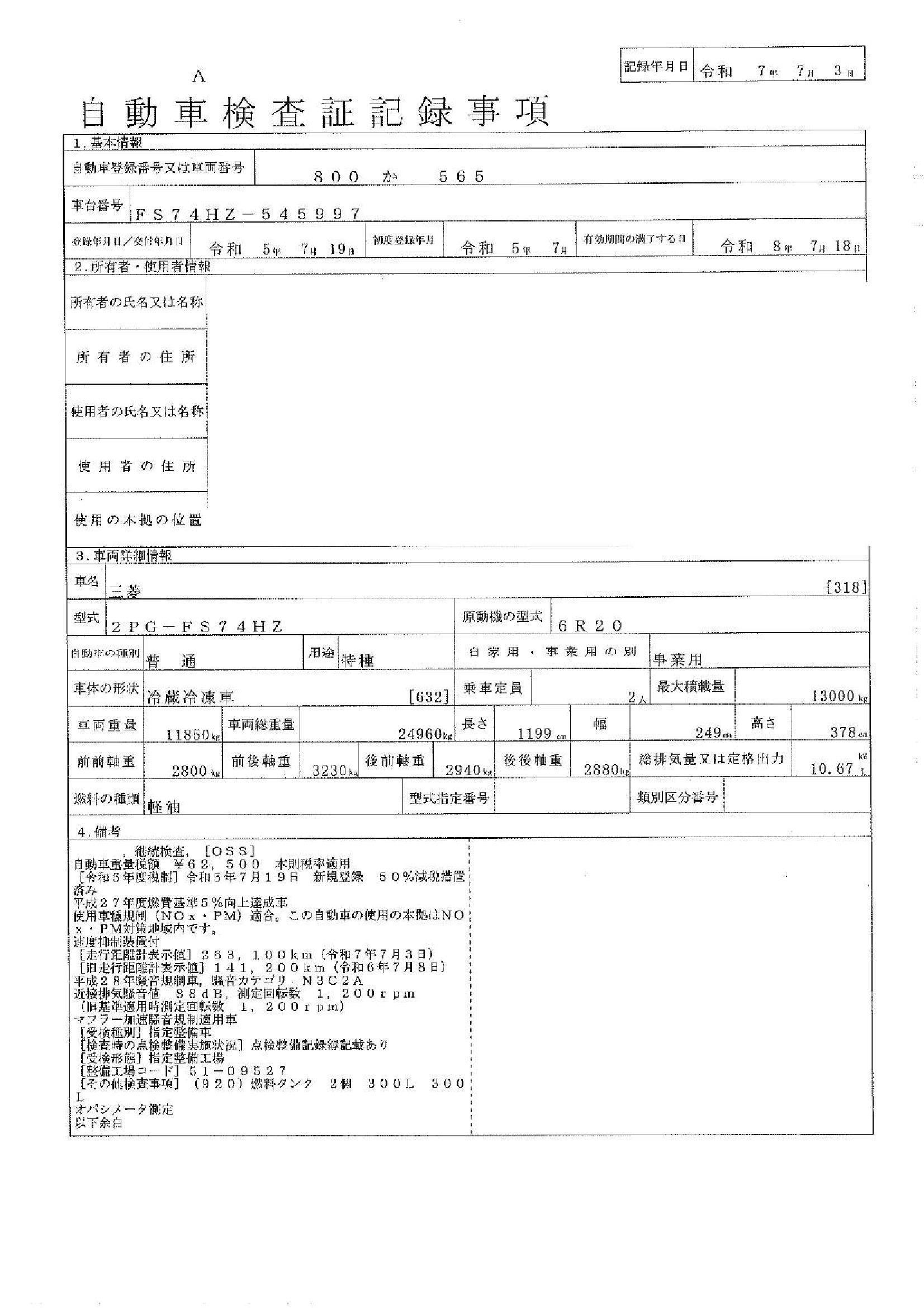 トラック画像
