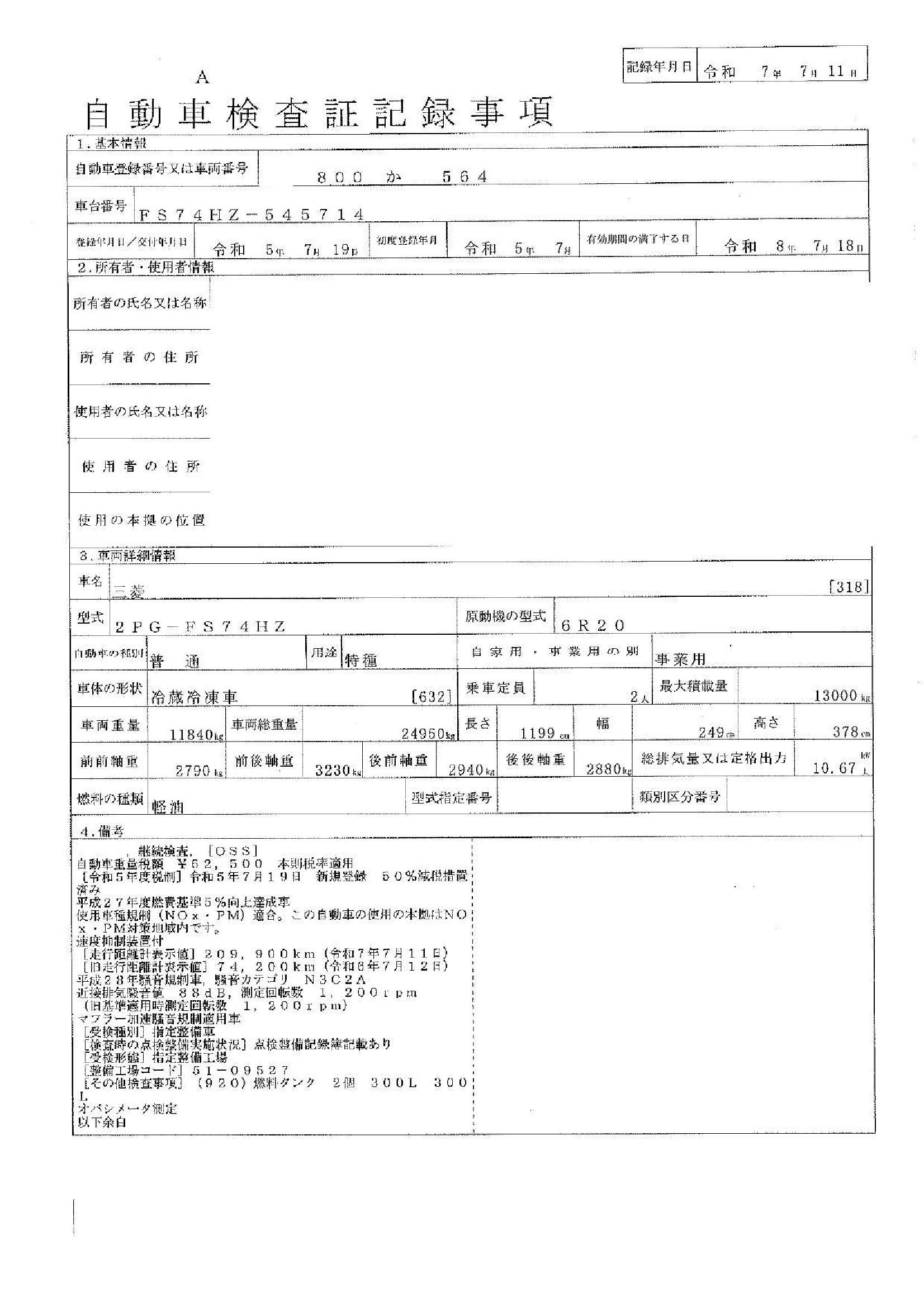 トラック画像