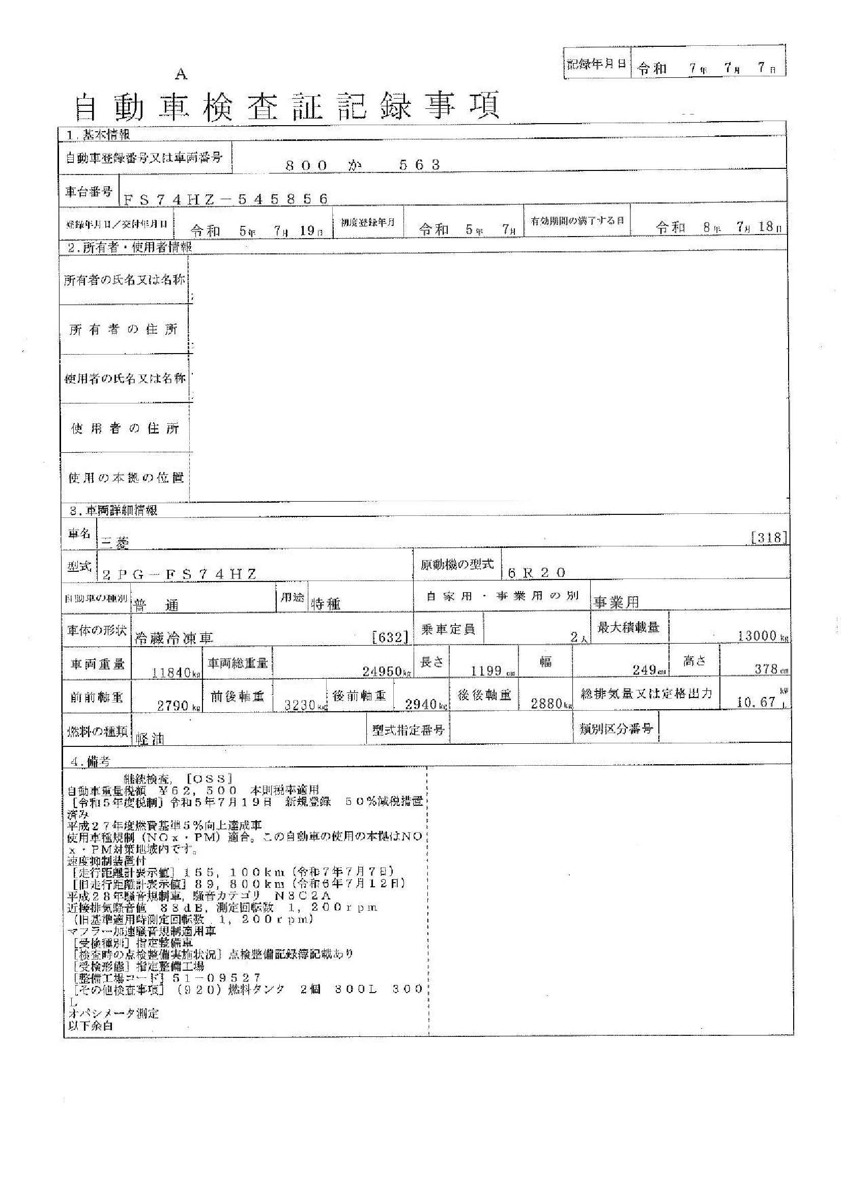 トラック画像