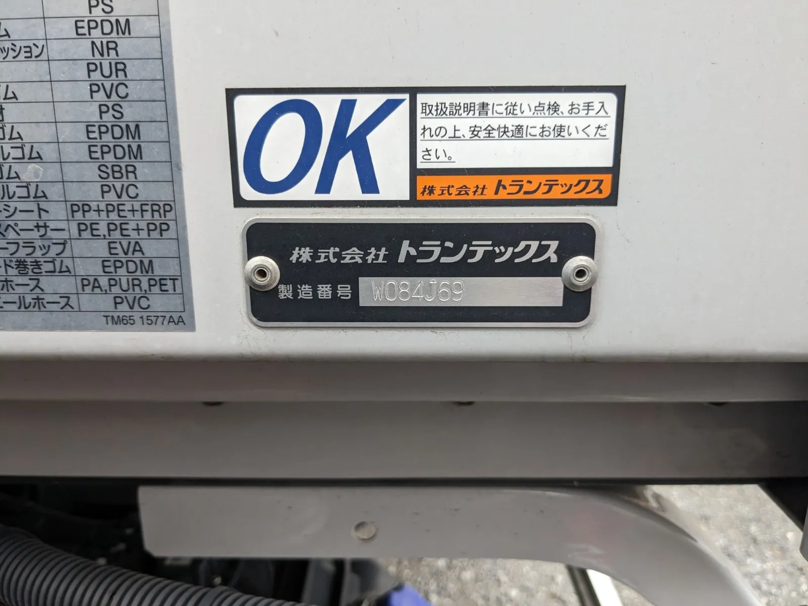 トラック画像