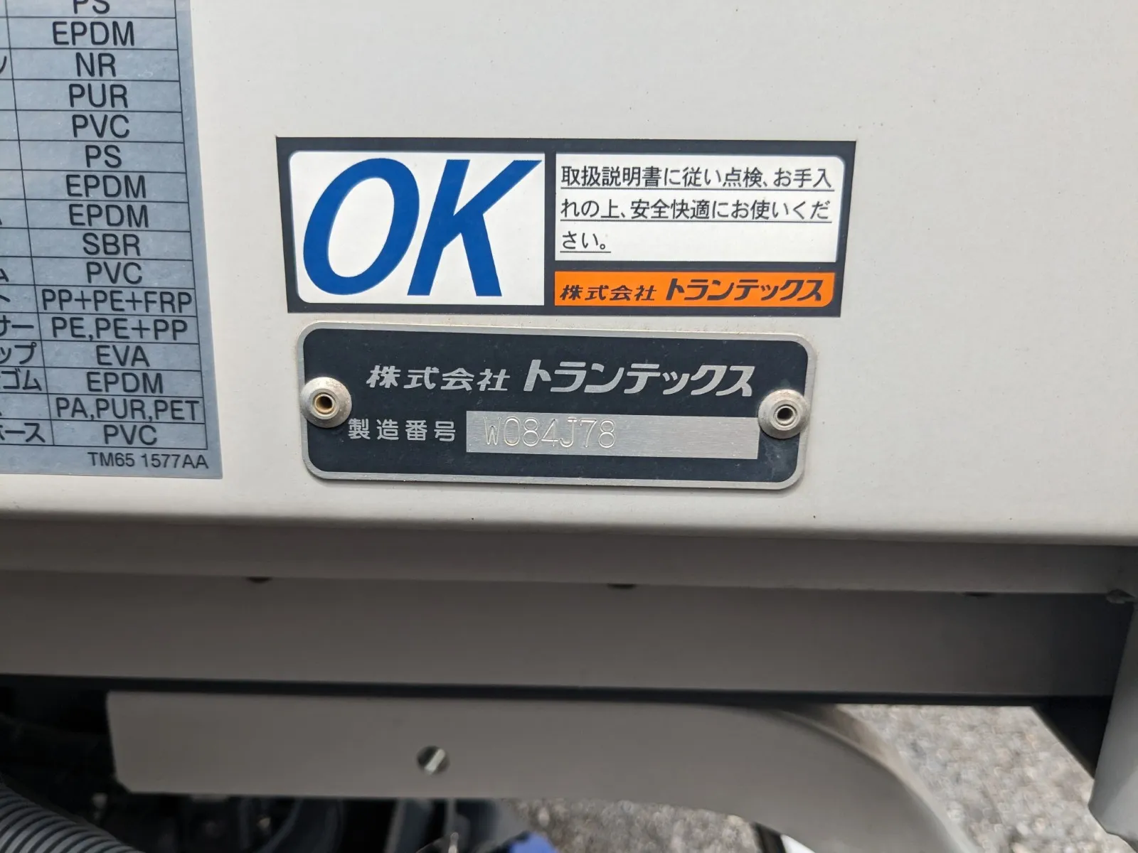 トラック画像