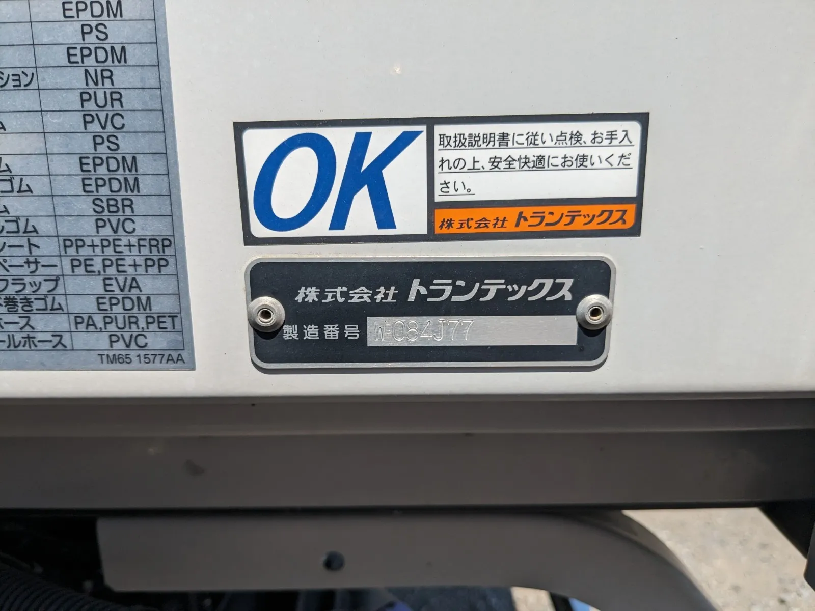 トラック画像