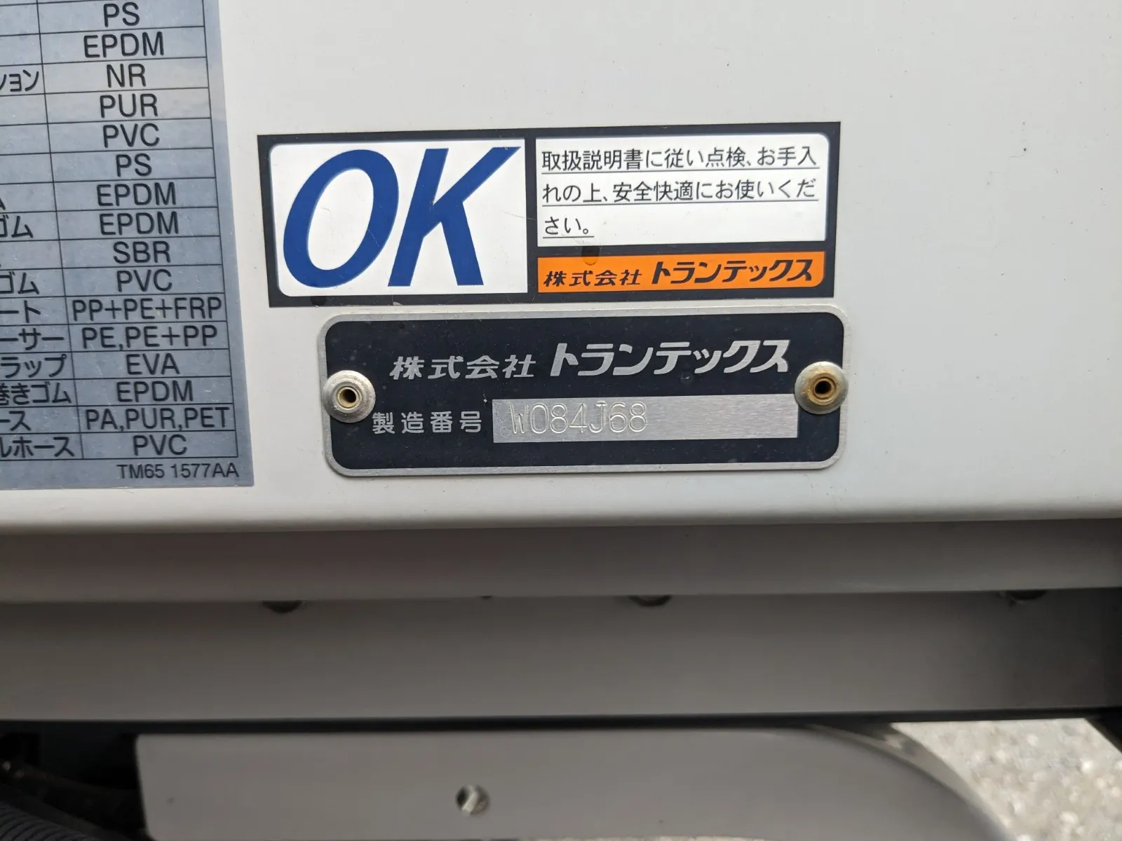 トラック画像