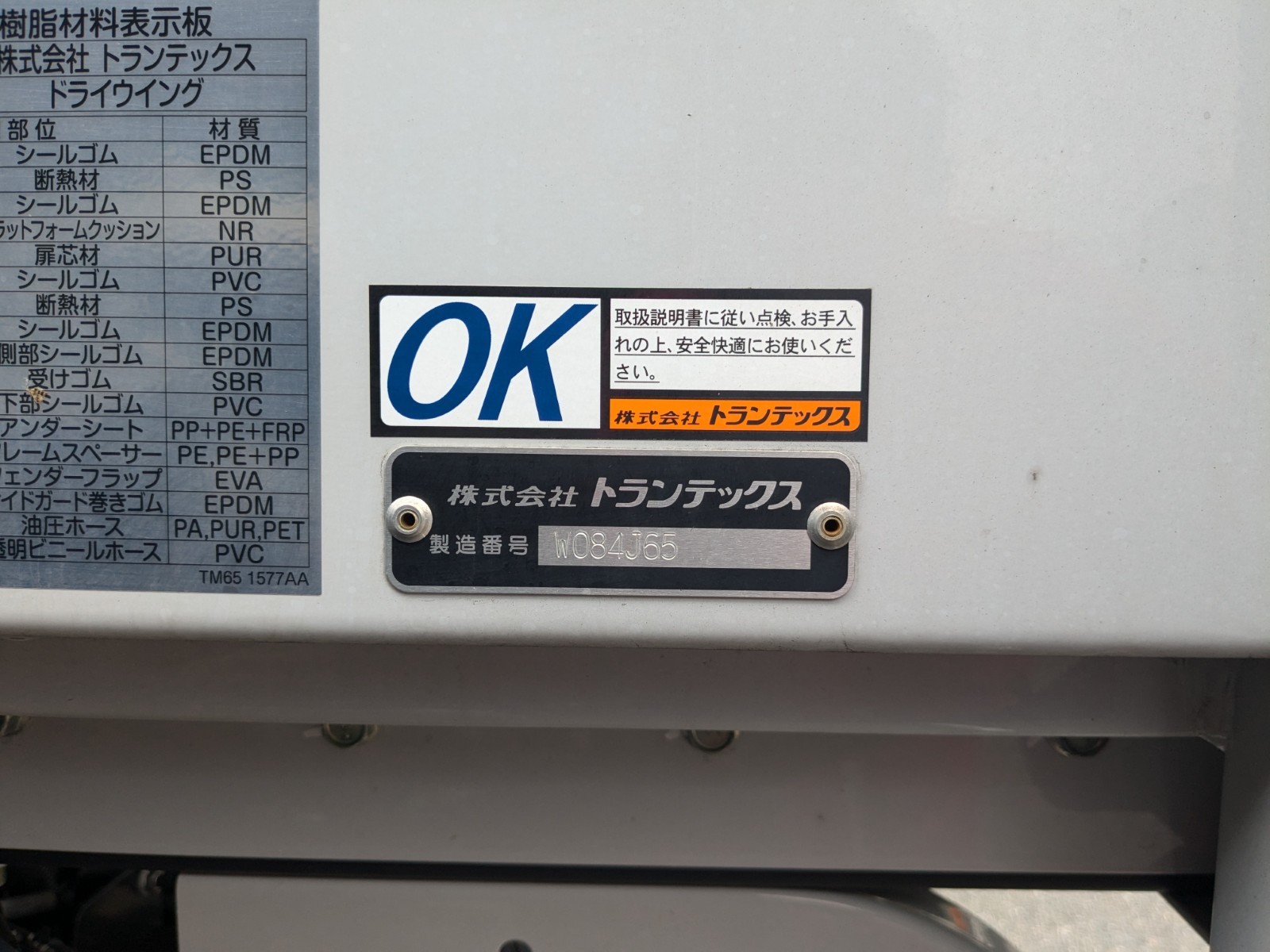 トラック画像