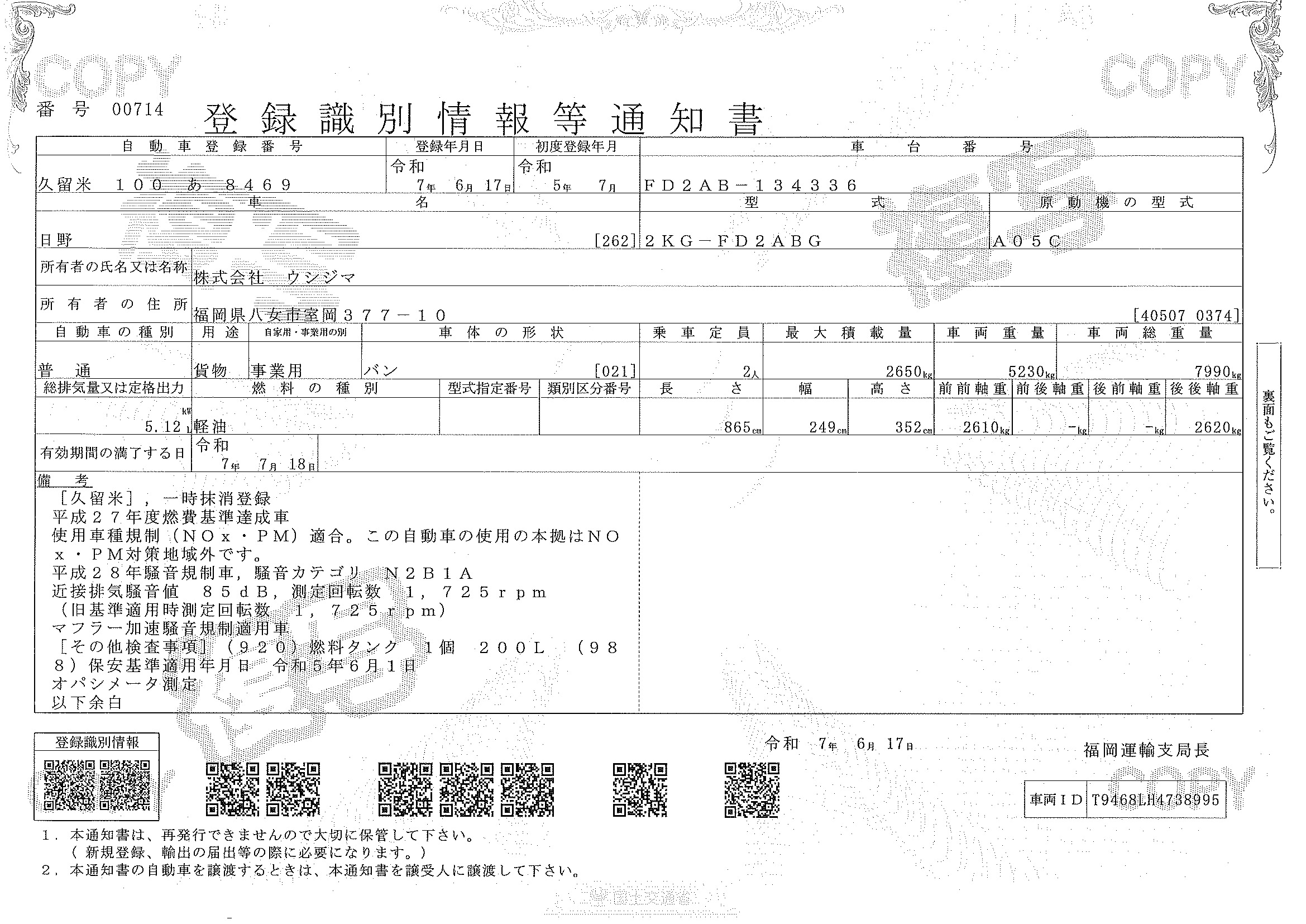 トラック画像
