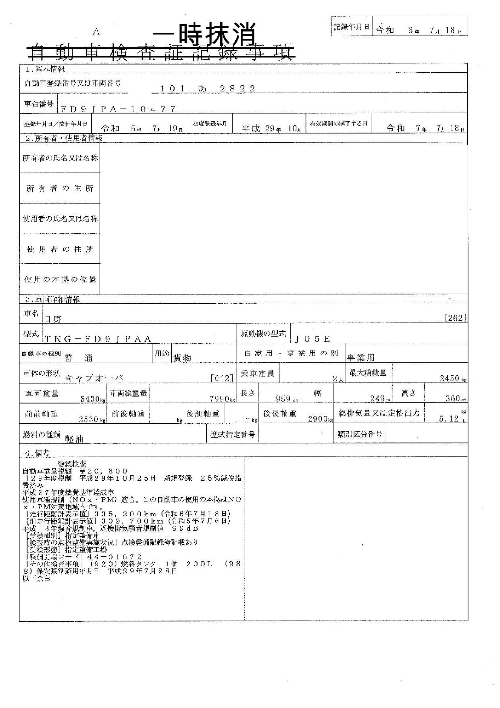 トラック画像