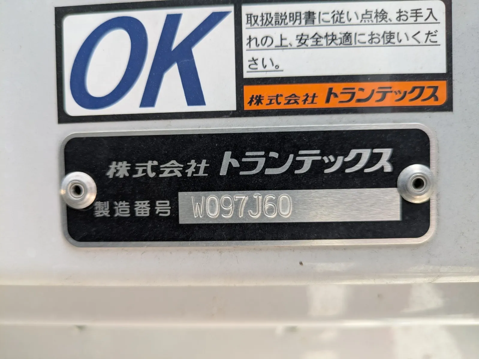 トラック画像