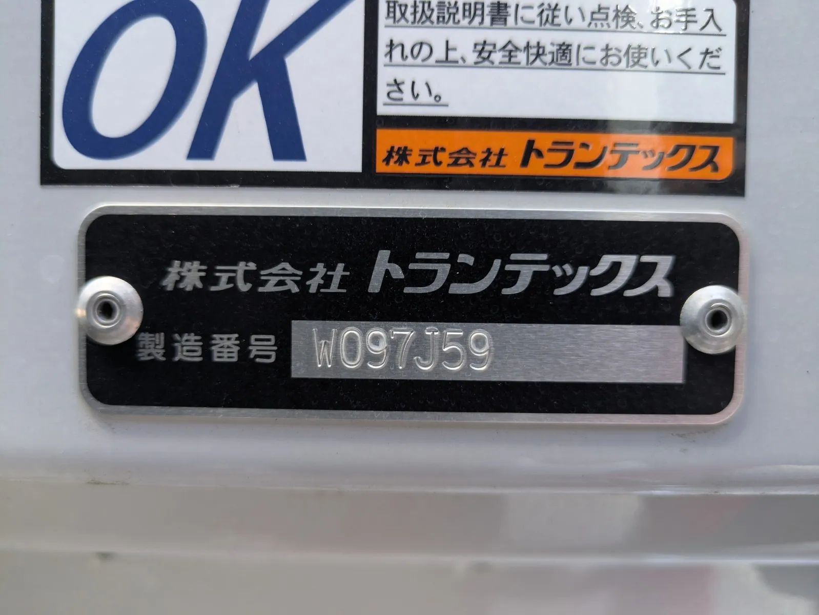 トラック画像