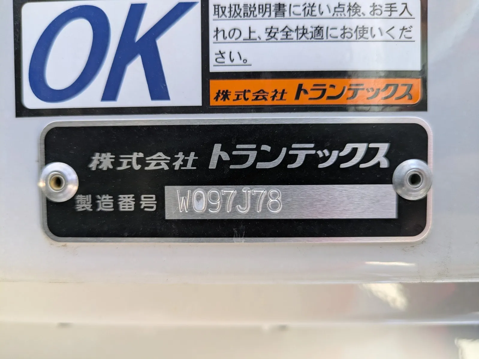 トラック画像