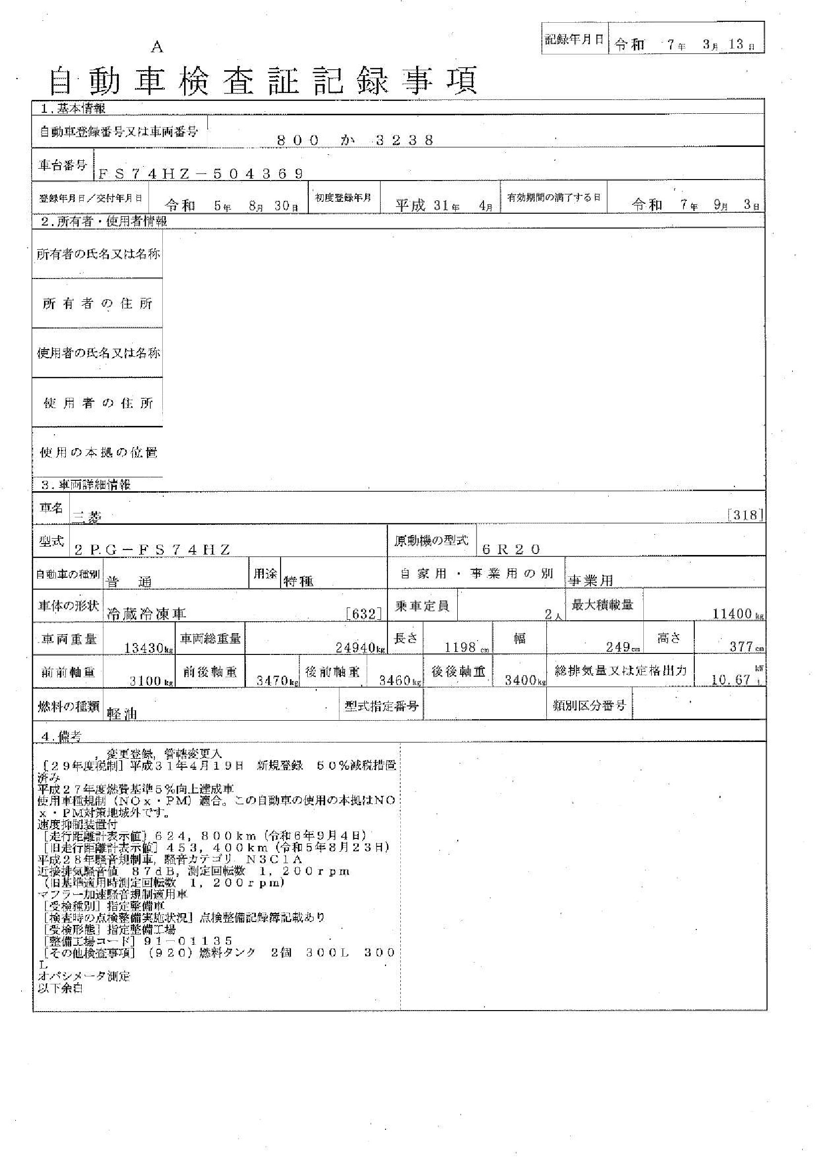トラック画像