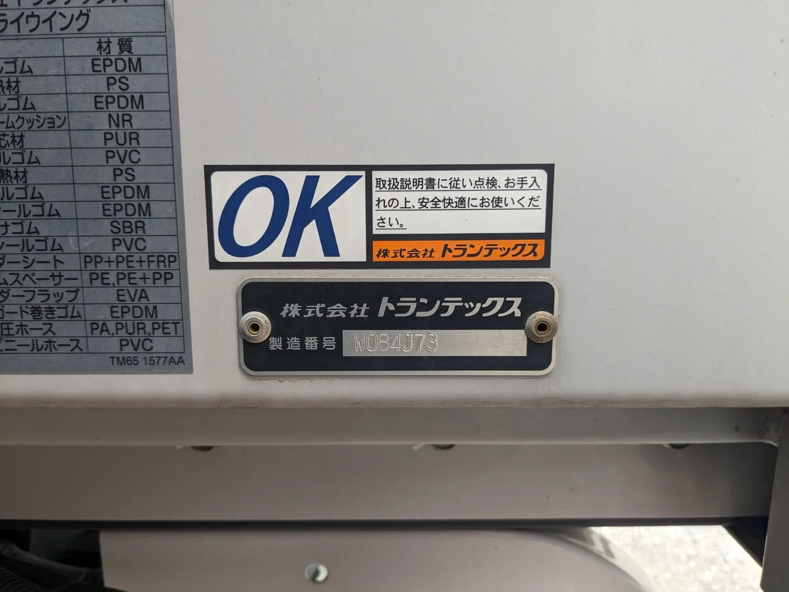 トラック画像