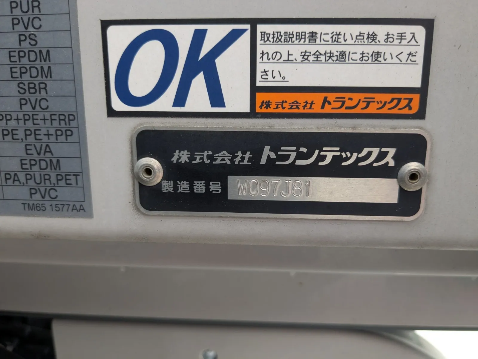 トラック画像