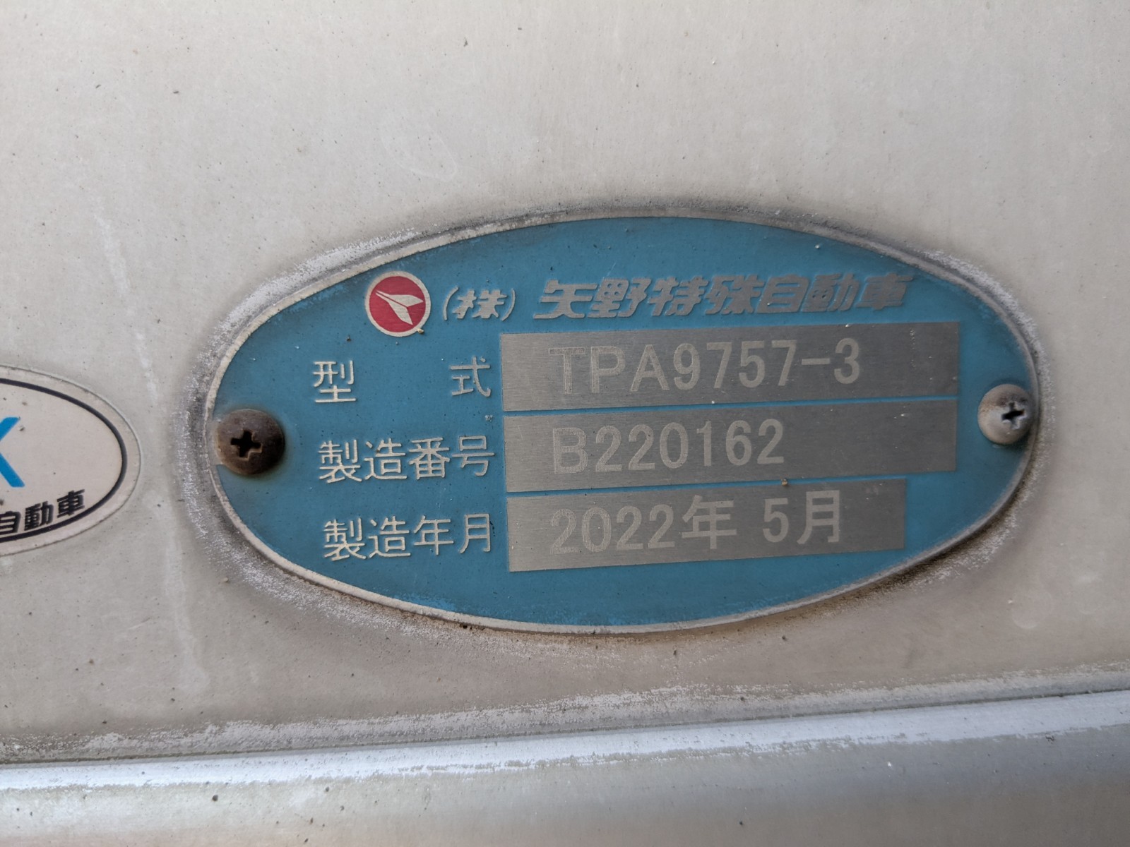 トラック画像