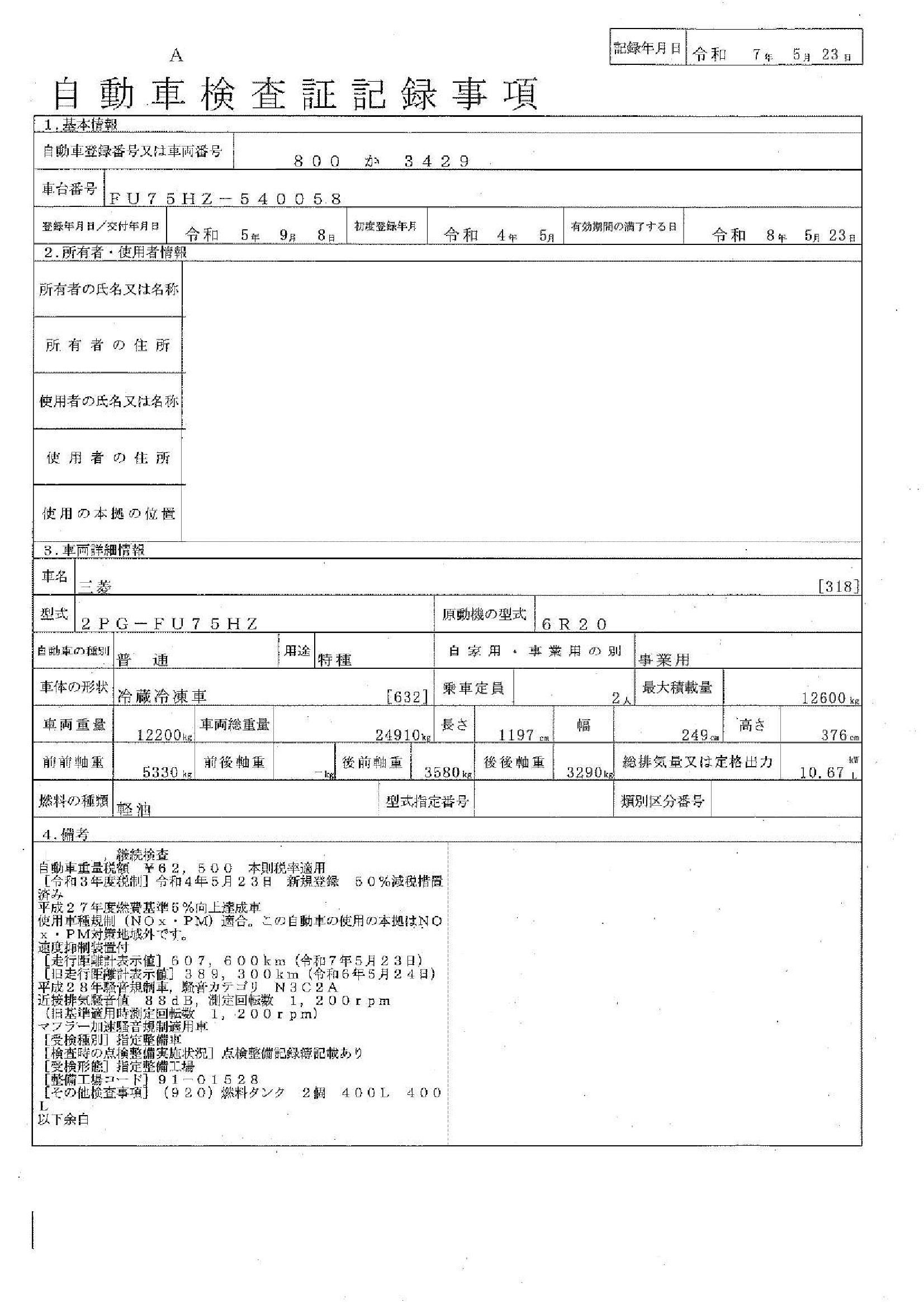 トラック画像