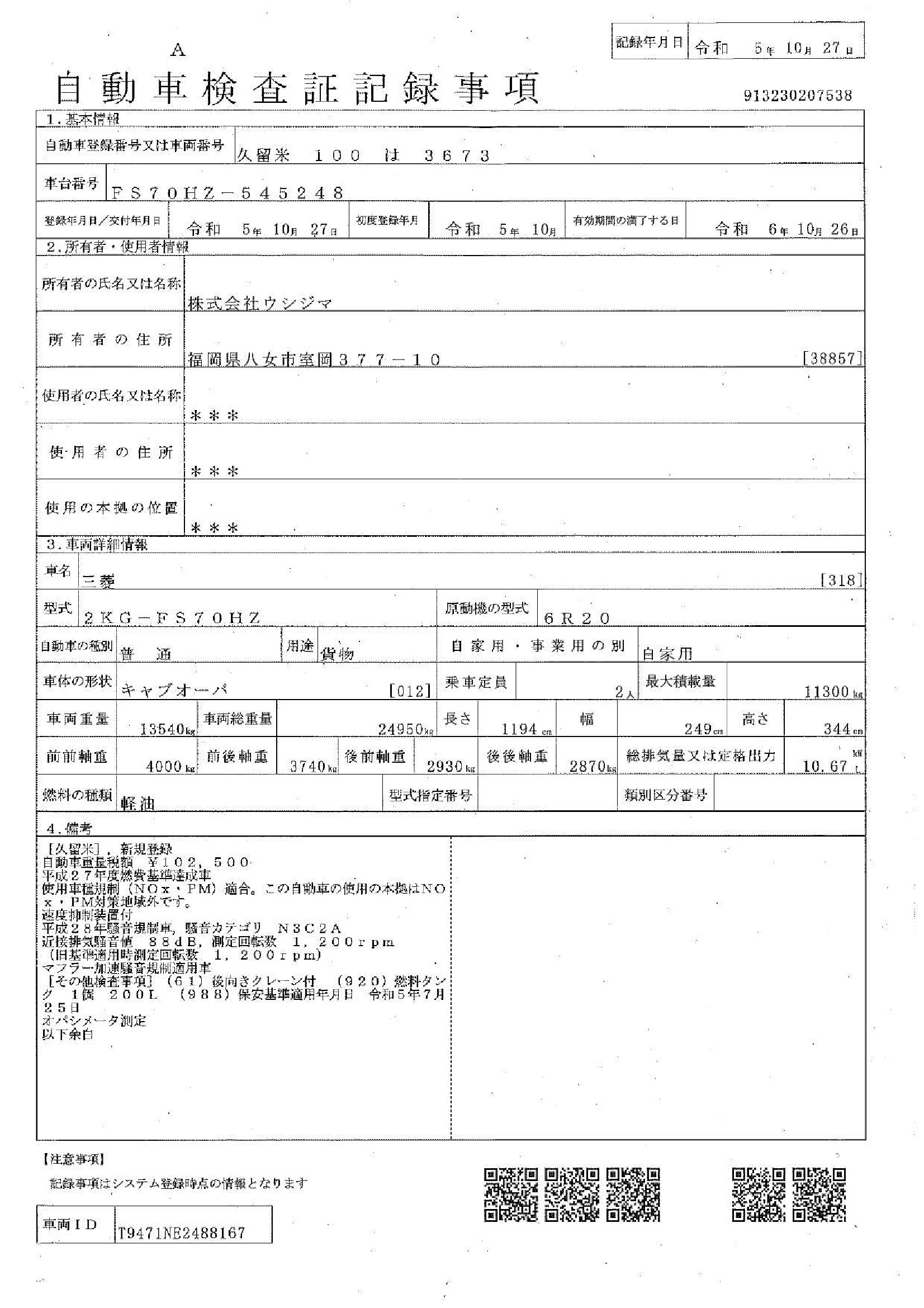 トラック画像
