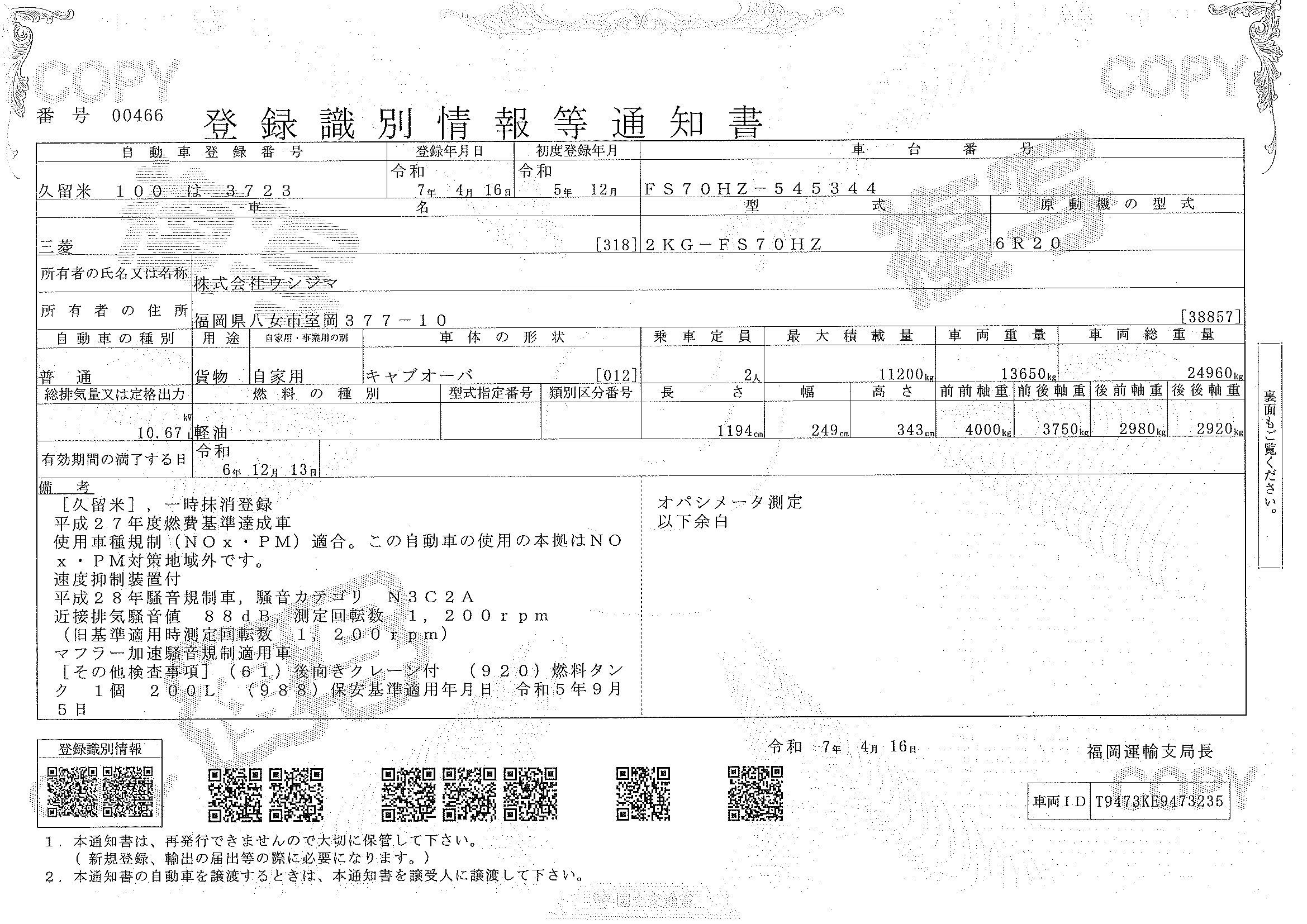 トラック画像