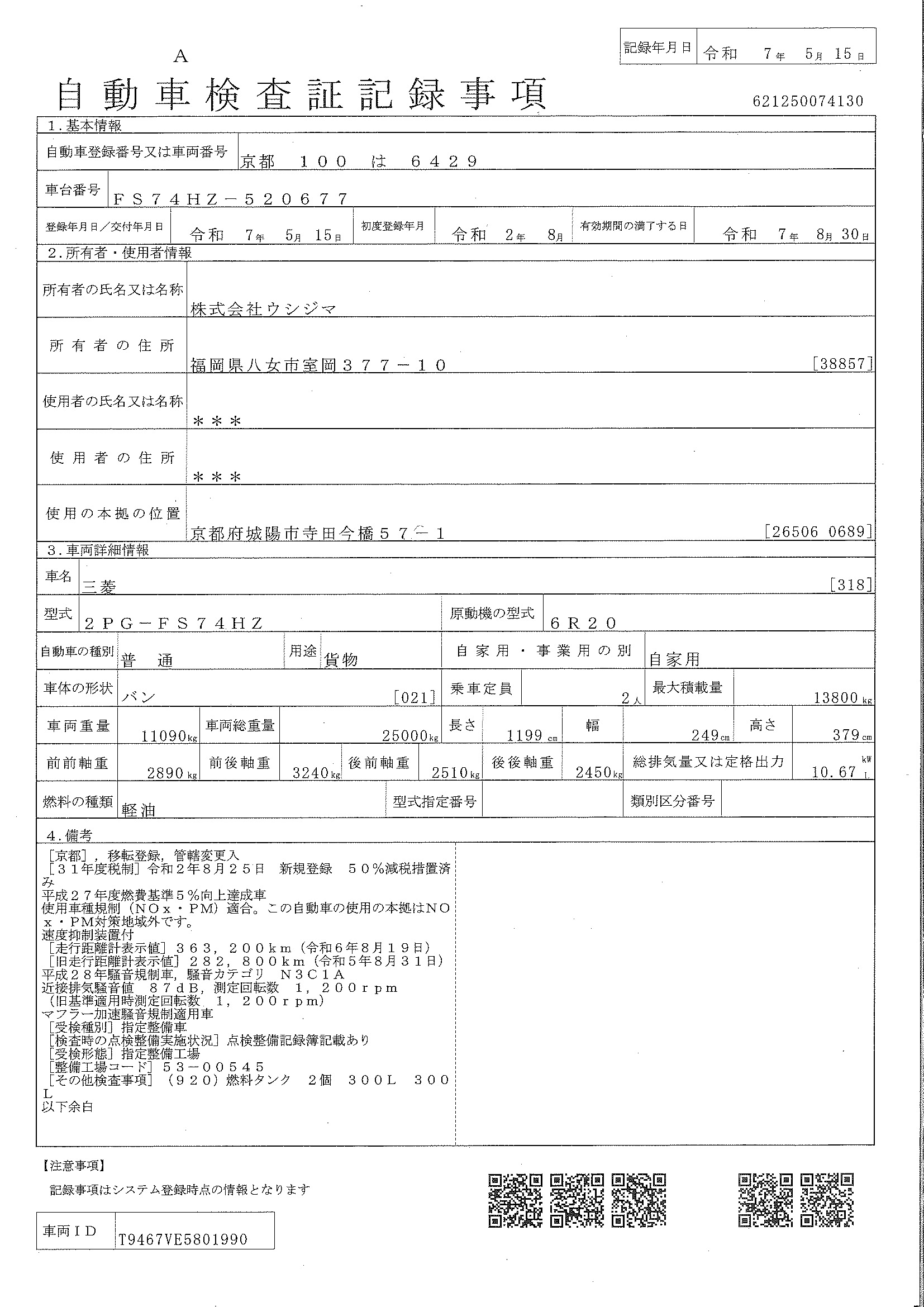 トラック画像