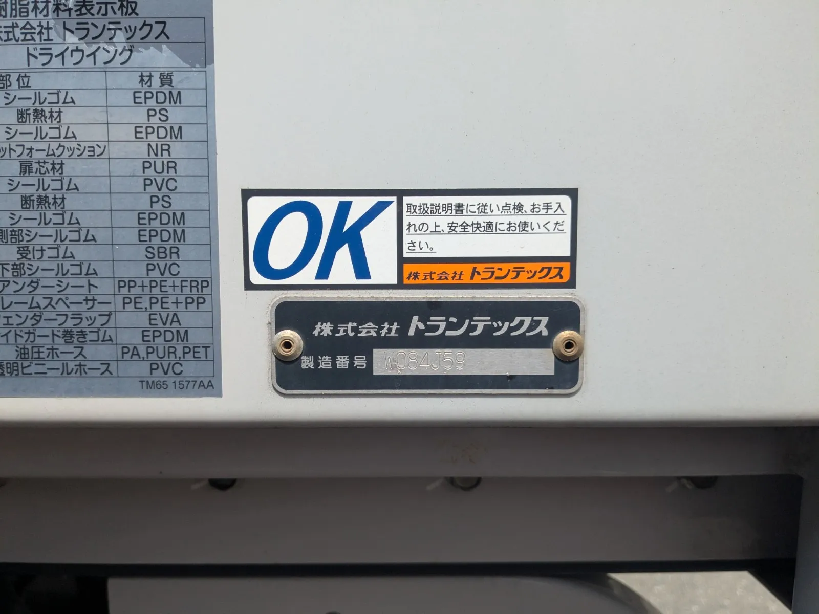 トラック画像