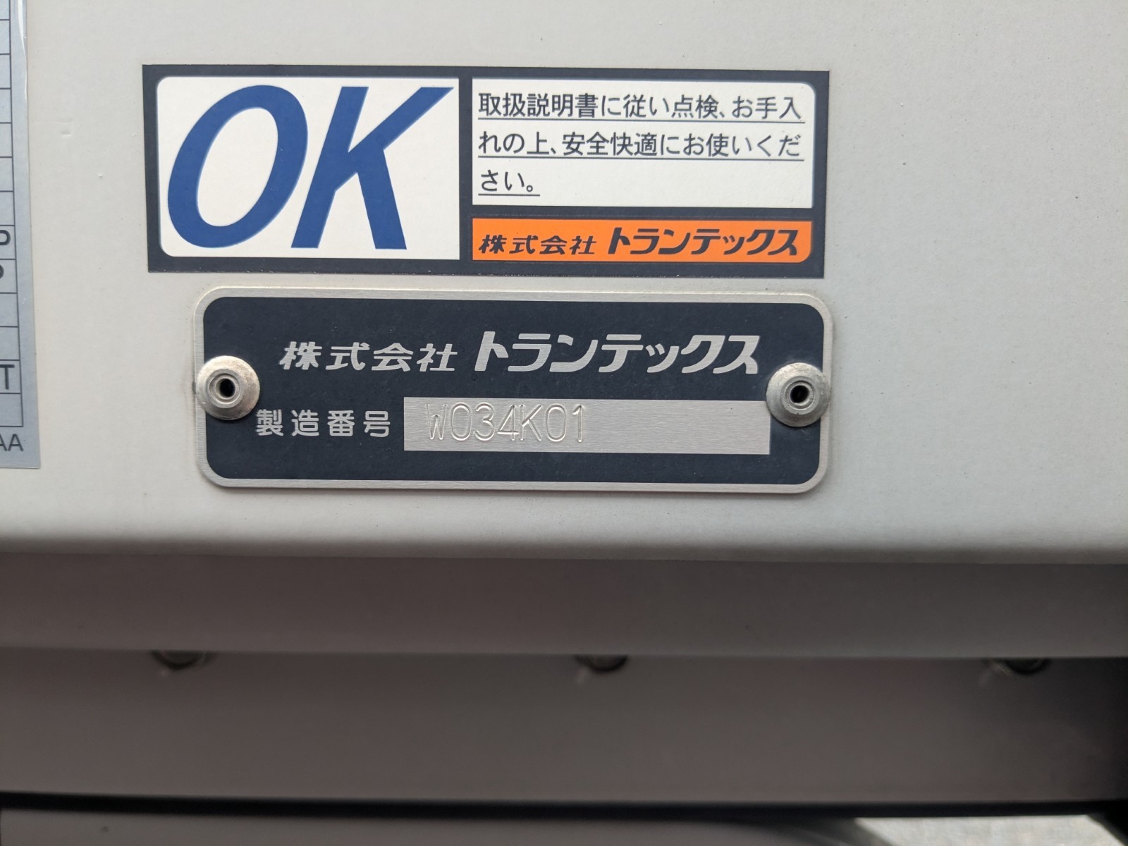 トラック画像